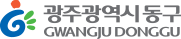 광주광역시 동구